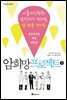 암 희망 프로젝트 2