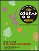 영양사 시험 문제집