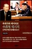 하세가와 케이타로 수호령 메시지