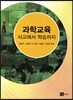 과학교육