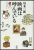 映畵は呼んでいる