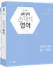 2021 손재석 영어