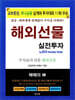 해외선물 실전투자