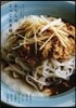 わたしのとっておき麵