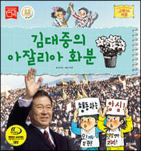 김대중의 아잘리아 화분