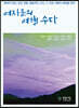 여자들의 여행수다