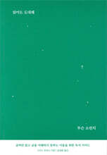 읽어도 도대체 무슨 소린지