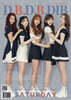 세러데이 (Saturday) - D.B.D.B.DIB