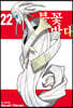 불꽃 소방대 22
