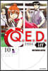 Q.E.D Iff 증명종료 10
