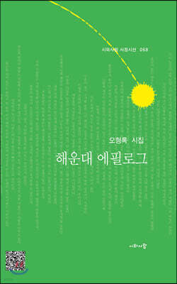 해운대 에필로그