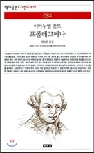프롤레고메나