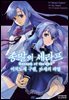 종말의 세라프 - 이치노세 구렌, 16세의 파멸 07권