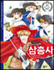삼총사