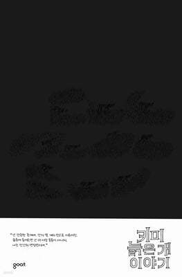키미 늙은 개 이야기