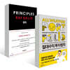 절대수익 투자법칙 + 원칙 PRINCIPLES