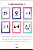 하모니 리더십