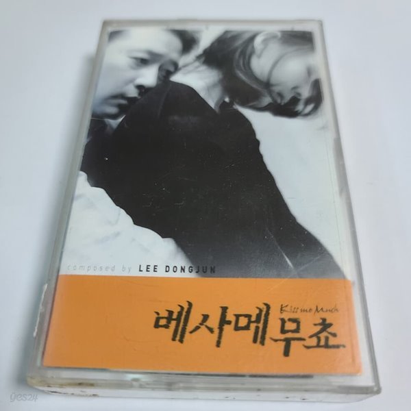 (중고TAPE) 베사메무쵸 