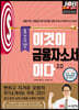 이것이 금융자소서이다 2.0