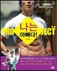 나는 아빠다!