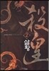 살황 2