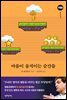 마음이 움직이는 순간들