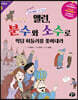 앨런, 분수와 소수로 악당 히들러를 쫓아내라