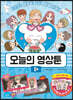 오늘의 영상툰 3