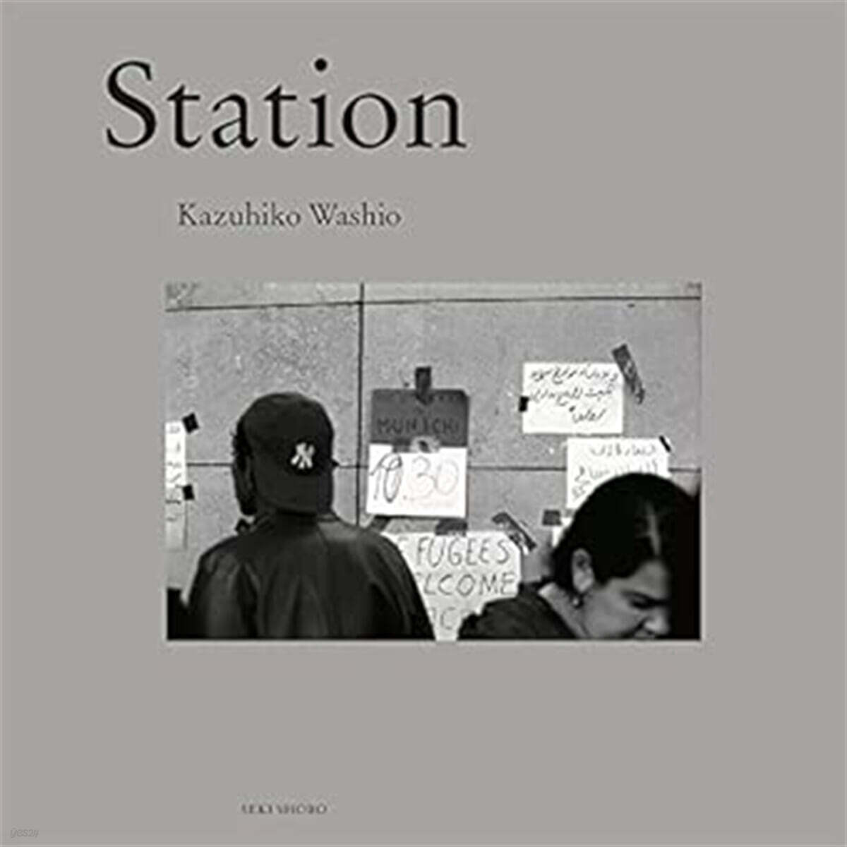 Station