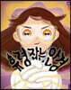 유령 잡는 안경