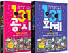1일 3분 1회계 + 1일 3분 1공시