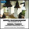 Dmitrij Kitajenko 라흐마니노프: 종 / 타네예프: 다마스커스의 요한 (Rachmaninow: The Bells / Taneyev: John of Damascus)