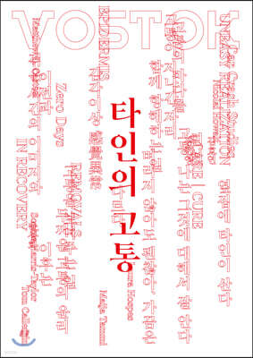 VOSTOK 보스토크 매거진 (격월) : 22호 [2020]