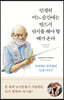 인생의 어느 순간에는 반드시 낚시를 해야 할 때가 온다