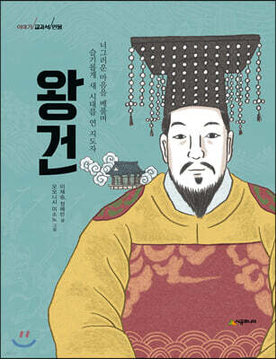 왕건