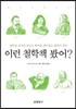 이런 철학책 봤어?
