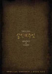 [DVD] 살인의 추억 [dts] - 한정판 - (2disc)