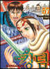킹덤 57