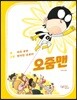 오줌맨