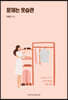 문제는 옷습관