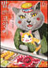 밤을 걷는 고양이 6