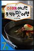 열두달 여행지 07월