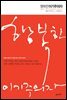 행복한 이기주의자