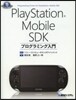 PlayStationMobileSDK