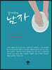 설거지하는 남자