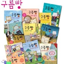 구름빵 애니메이션 그림책 1-10 세트/전10권/백희나 원작그림책