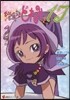 おジャ魔女どれみ17