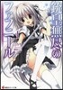 銃皇無盡のファフニ-ル   1 ドラゴン