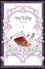 자전적 취향 1