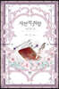 자전적 취향 2